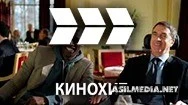 Кинохит
