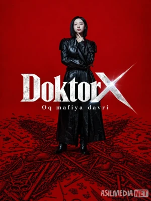 Doktor X / Oq mafiya / Доктор Икс Koreya seriali 2026 Barcha qismlar Uzbek tilida O'zbekcha tarjima kino Full HD tas-ix skachat