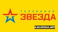 Звезда