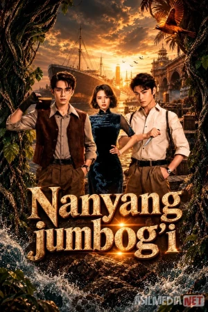 Nanyang jumbog'i / Janubiy arxivlar Xitoy seriali Uzbek tilida 2026 O'zbekcha tarjima kino HD