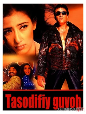Tasodifiy guvoh / Aldangan Qiz 7 Hind kino 2000 Uzbek tilida O'zbekcha tarjima kino Full HD tas-ix skachat