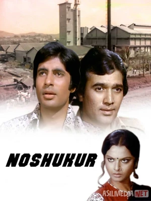 Noshukur / Namak Haraam Hind retro filmi 1973 Uzbek tilida O'zbekcha tarjima kino Full HD tas-ix skachat