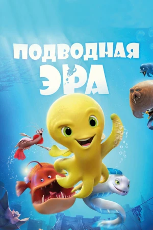 Suv osti dunyosi Multfilm Uzbek tilida 2016 O'zbekcha tarjima tas-ix skachat
