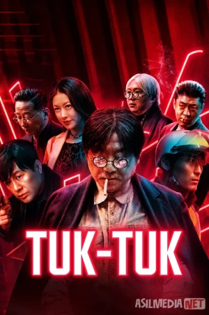 Tuk tuk / Bu su lai ke Xitoy filmi 2021 Uzbek tilida O'zbekcha tarjima kino Full HD tas-ix skachat