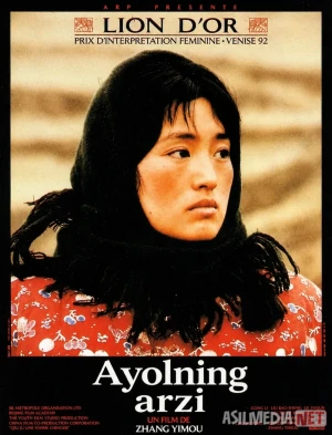 Ayolning arzi / Qiu Ju tarixi / Qiu Ju sudga boradi Xitoy filmi 1992 Uzbek tilida O'zbekcha tarjima kino Full HD tas-ix skachat