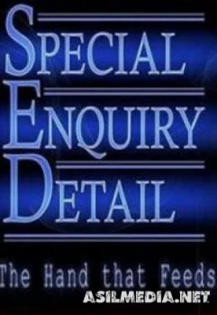 Отдел особых расследований