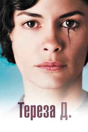 Tereza Xonim Uzbek tilida O'zbekcha tarjima kino tas-ix skachat