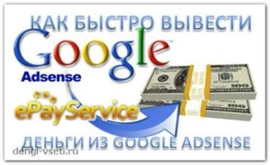 GOOGLE ADSENSE XAQIDA