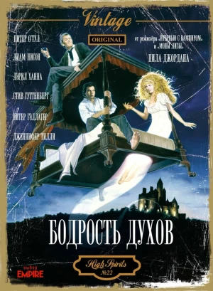 Madatkor ruh Uzbek tilida 1988 O'zbekcha tarjima kino tas-ix skachat
