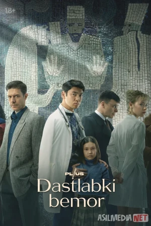 Dastlabki bemor / Patient Zero 2022 Serial Barcha Qismlar Uzbek tilida O'zbekcha tarjima kino Full HD tas-ix skachat