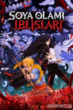 Soya olami iblislari / Narigi dunyo tsugaylari Anime Barcha qismlar 2026 Uzbek tilida O'zbekcha tarjima kino Full HD tas-ix skachat