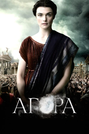 Agora (2009) O'zbek tilida tas-ix skachat