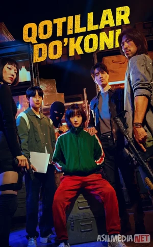 Qotillar do'koni 2024 Koreyscha serial Barcha qismlar! Uzbek tilida O'zbekcha Qotillar uchun do'kon 2026 / Killerlar jinoyatchilar do'koni Full HD
