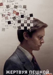 Piyodani qurbon qilib Uzbek tilida 2014 O'zbekcha tarjima kino HD