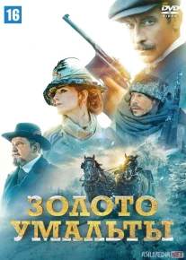 Umalta oltinlari Rossiya filmi Uzbek tilida 2024 O'zbekcha tarjima kino HD