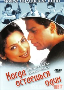 Himoyachi Hind kinosi Uzbek tilida 2001 O'zbekcha tarjima kino HD