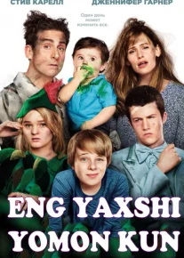 Eng yaxshi yomon kun Uzbek tilida 2014 O'zbekcha tarjima kino HD