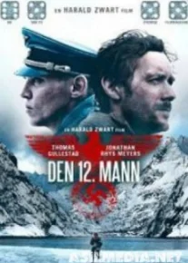 12-й человек