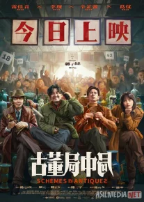 Tarix ovchilari Xitoy filmi 2021 Uzbek tilida O'zbekcha tarjima film Full HD skachat