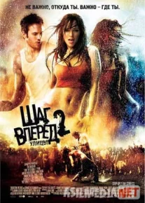 Shaxdam qadam: Raqs zavqi / Шаг вперед 6: Год танцев HD 2019 Tas-IX skachat