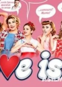 Love is (2-Сезон 1-2 серия)