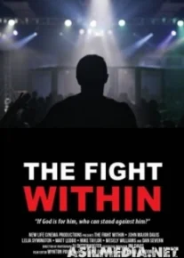 Внутренняя борьба