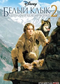 Oq so'yloq 2: Oq bo'ri afsonasi Uzbek tilida 1994 O'zbekcha tarjima film Full HD skachat