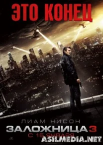 Garovdagilar 3 (O'zbek tilida)