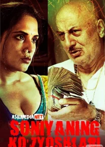 Soniyaning Ko'zyoshlari / Sonyani seving / Sog'inch ila Sonya Soniya Uzbek tilida 2018 O'zbekcha tarjima kino HD