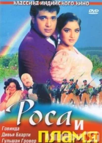 Chaqmoq va shabnam / Роса и пламя Uzbek O'zbek tilida tas-ix skachat download