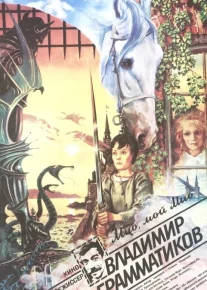 Mio, Bolaginam Mio Uzbek tilida multfilm 1987 O'zbek tarjima kino HD