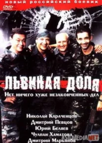 Львиная доля TAS-IX