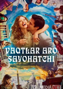 Vaqtlar aro sayohatchi / Vaqtlar sayohatchisi 2022 Fransiya filmi Uzbek tilida O'zbekcha tarjima kino Full HD tas-ix skachat