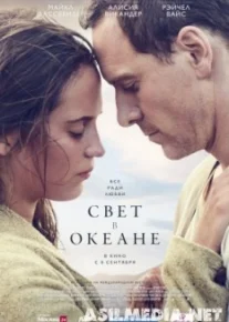 Свет в океане