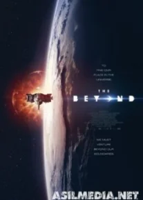 За пределами