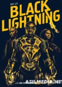 Черная молния