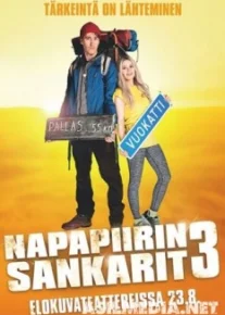 Лапландская одиссея 3