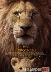Qirol Sher / Король Лев 2019 HD tas-ix skachat скачать
