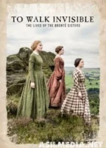 Вошедшие незримо