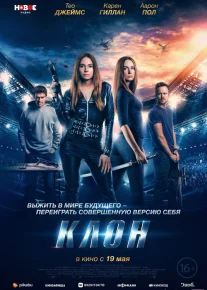 Klon / Ikkilik Uzbek tilida 2022 O'zbekcha tarjima film Full HD skachat