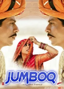 Jumboq Hind kino Uzbek tilida 2005 Full HD O'zbek tarjima tas-ix skachat