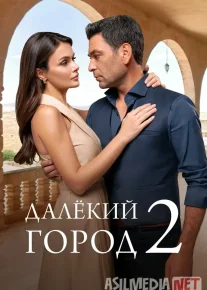 Uzoq shahar / Uzak Sehir 2024 Turk seriali Barcha qismlar Uzbek tilida O'zbekcha tarjima serial Full HD tas-ix skachat