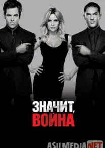 Значит, война Tas-ix