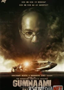 Gumnami Uzbek tilida 2019 O'zbek tarjima tas-ix skachat