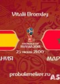 Испания – Марокко | Чемпионат Мира 2018 | Групповой этап | 3-й тур