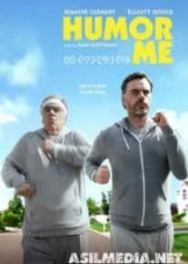 Рассмеши меня