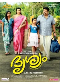 Yangilanish 1 / Ko'rinish 1 / Drishyam 1 Hind kino Uzbek tilida 2013 O'zbekcha tarjima kino HD