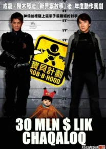 30 mln $ lik chaqaloq / Robbigud / Robigud / Yo'rgakdagi xazina Uzbek tilida 2006 O'zbekcha tarjima kino HD