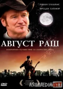 Август Раш / August Rush HD