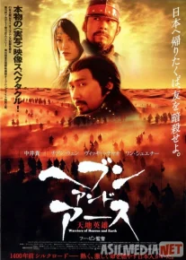 Hayot Tumori / Xayot Timori / Osmon va Yer jangchilari Uzbek tilida 2003 O'zbekcha tarjima kino HD